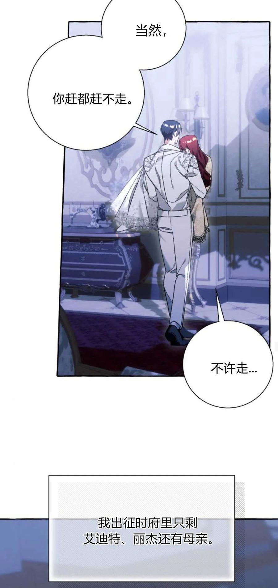 《以为只是普通附身》第63话 第48页