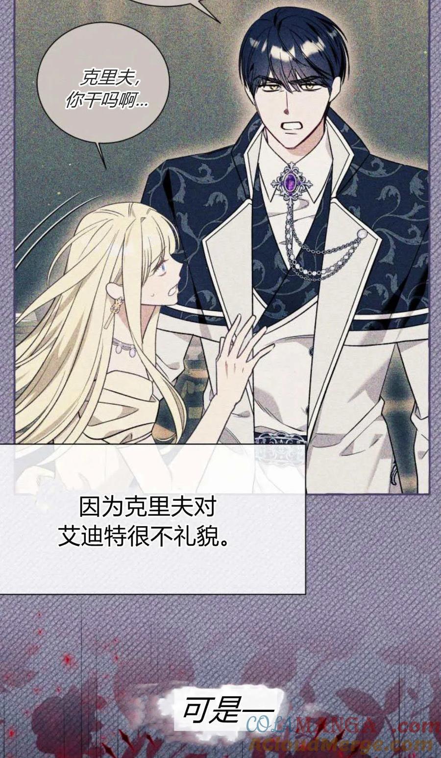 《以为只是普通附身》第63话 第25页