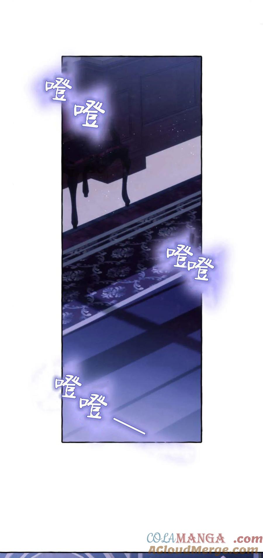 《以为只是普通附身》第63话 第58页