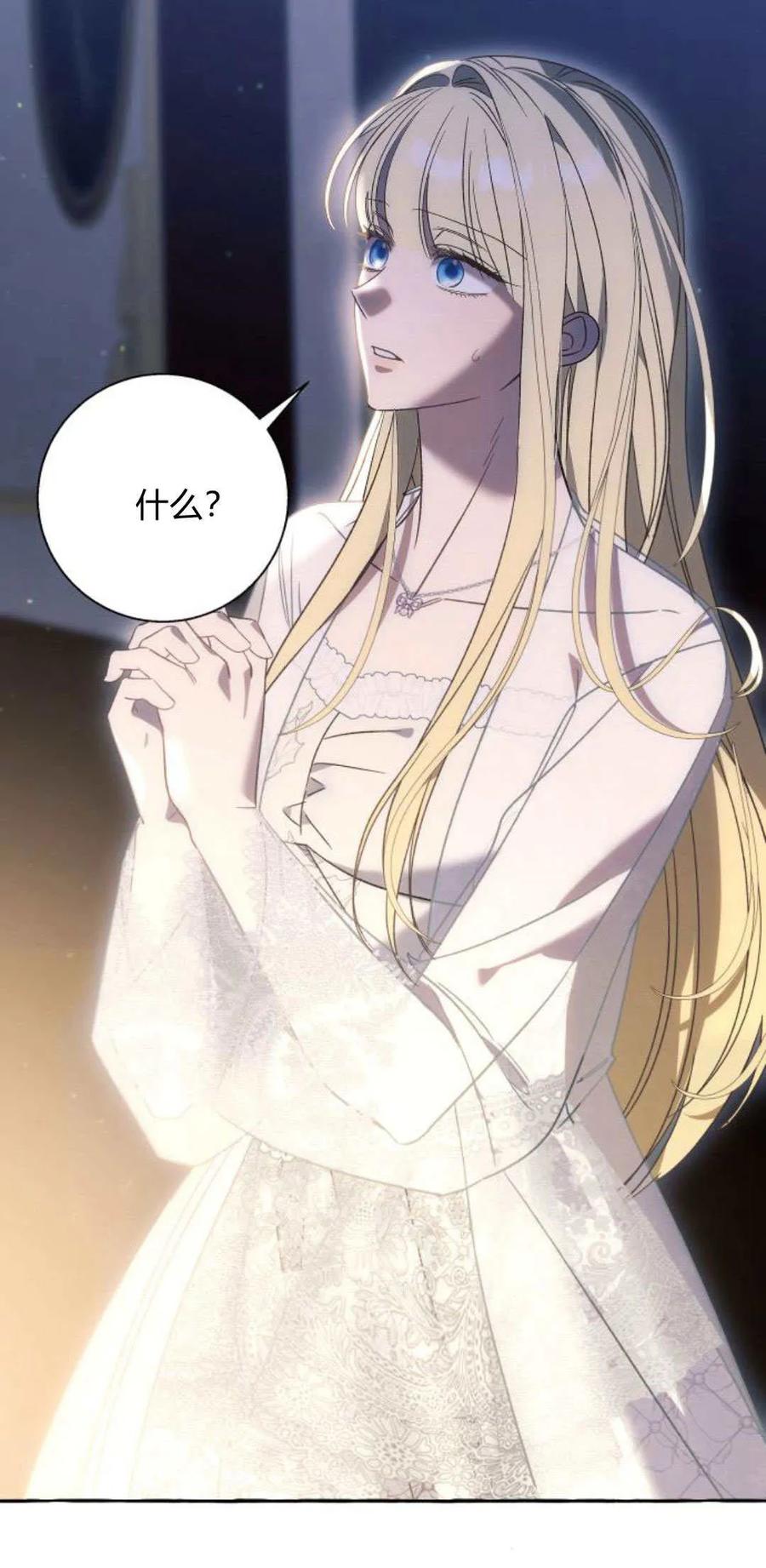 《以为只是普通附身》第63话 第39页