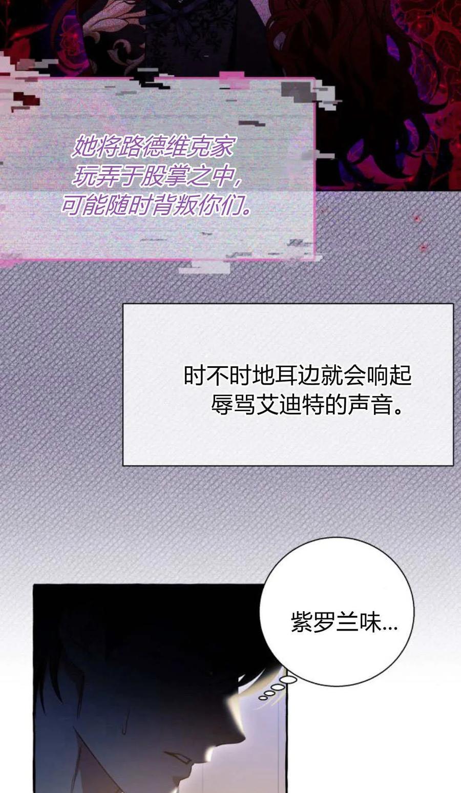 《以为只是普通附身》第63话 第27页