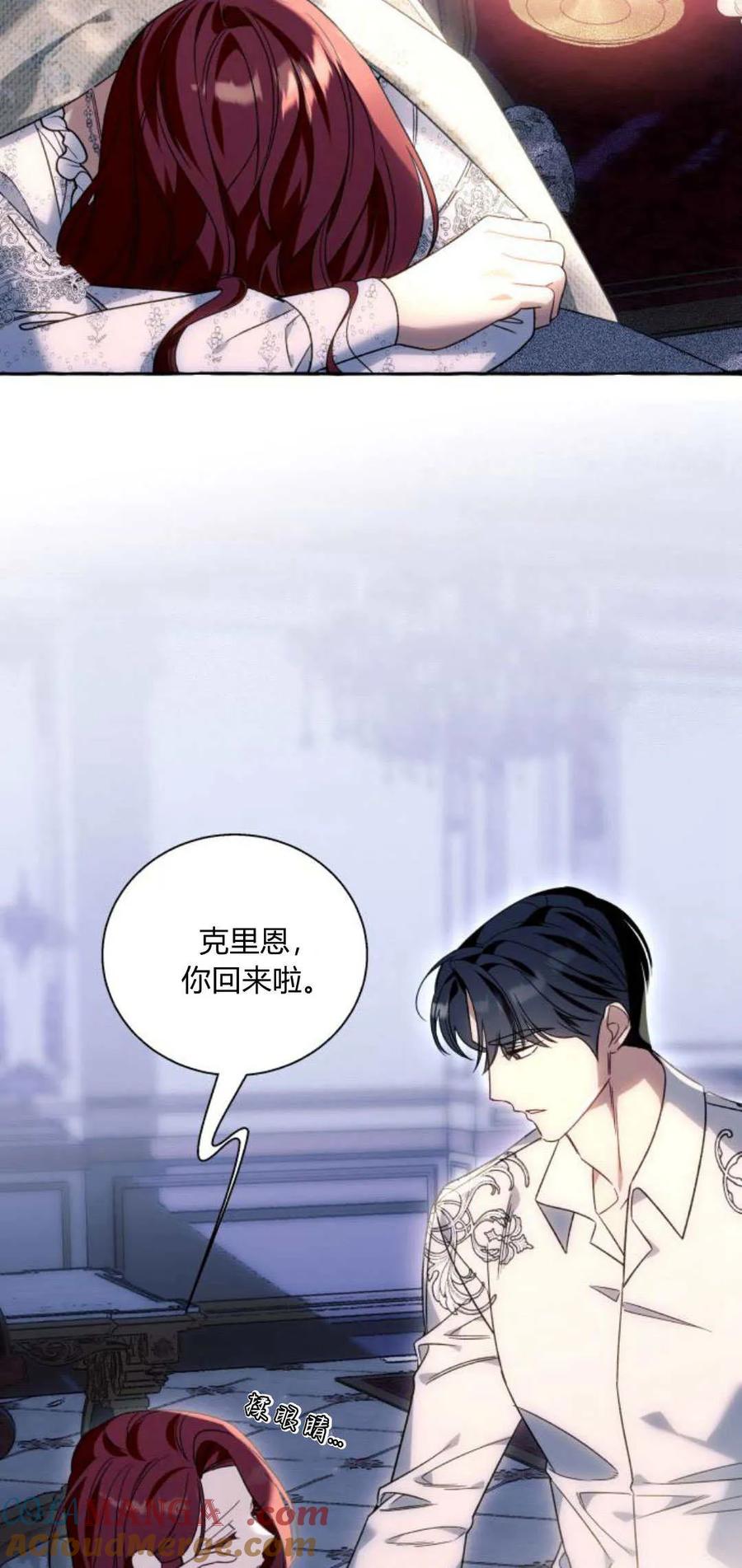 《以为只是普通附身》第63话 第43页
