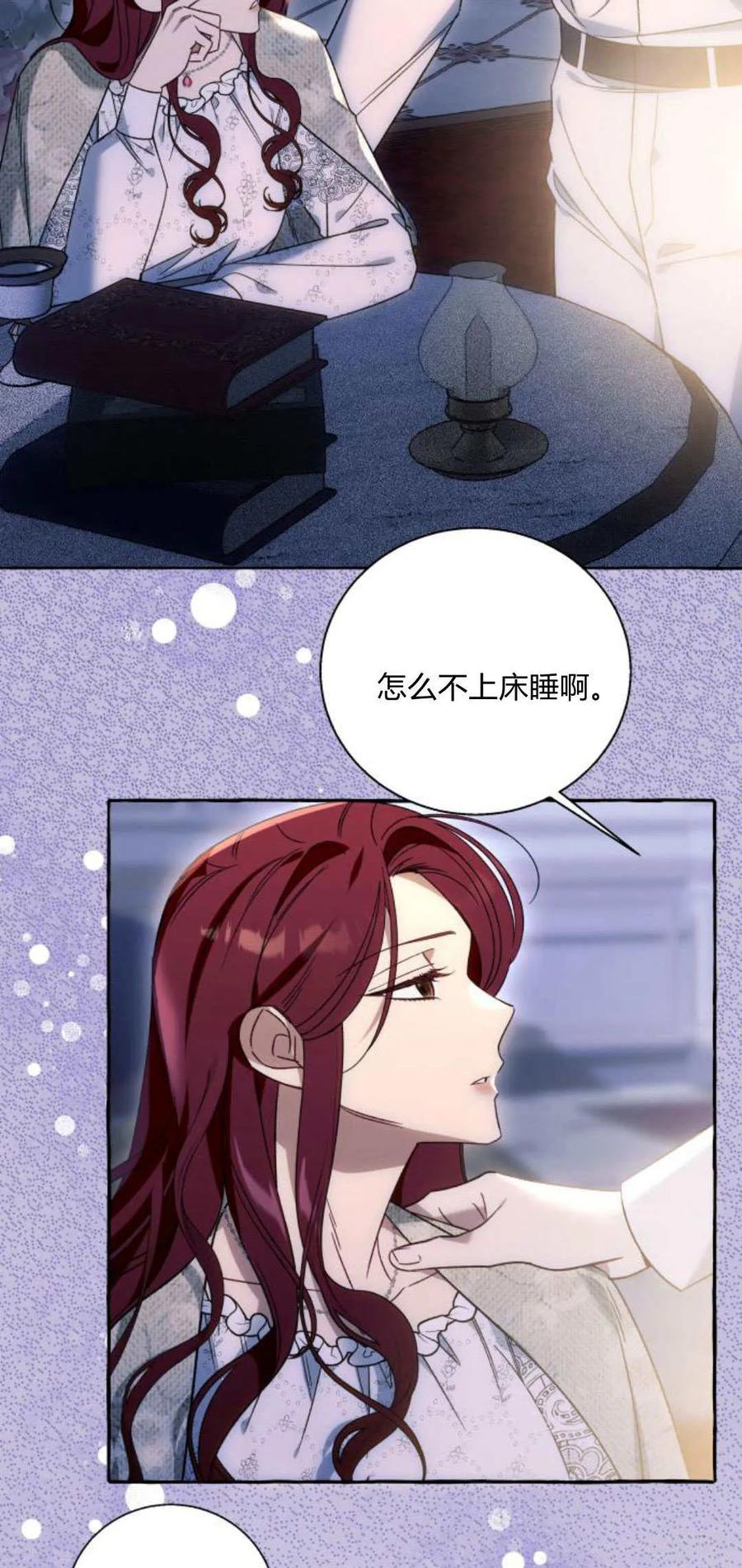 《以为只是普通附身》第63话 第44页