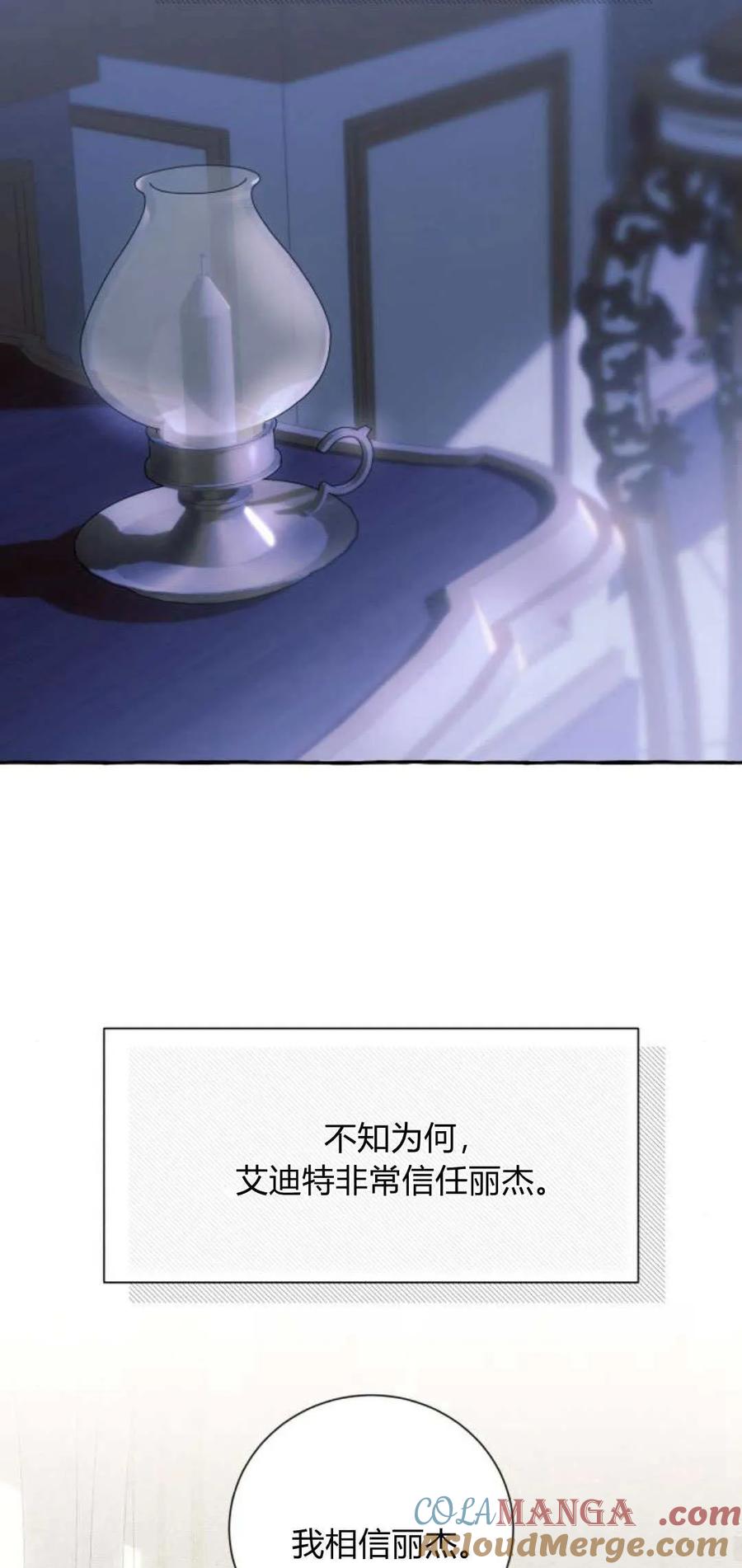 《以为只是普通附身》第63话 第49页
