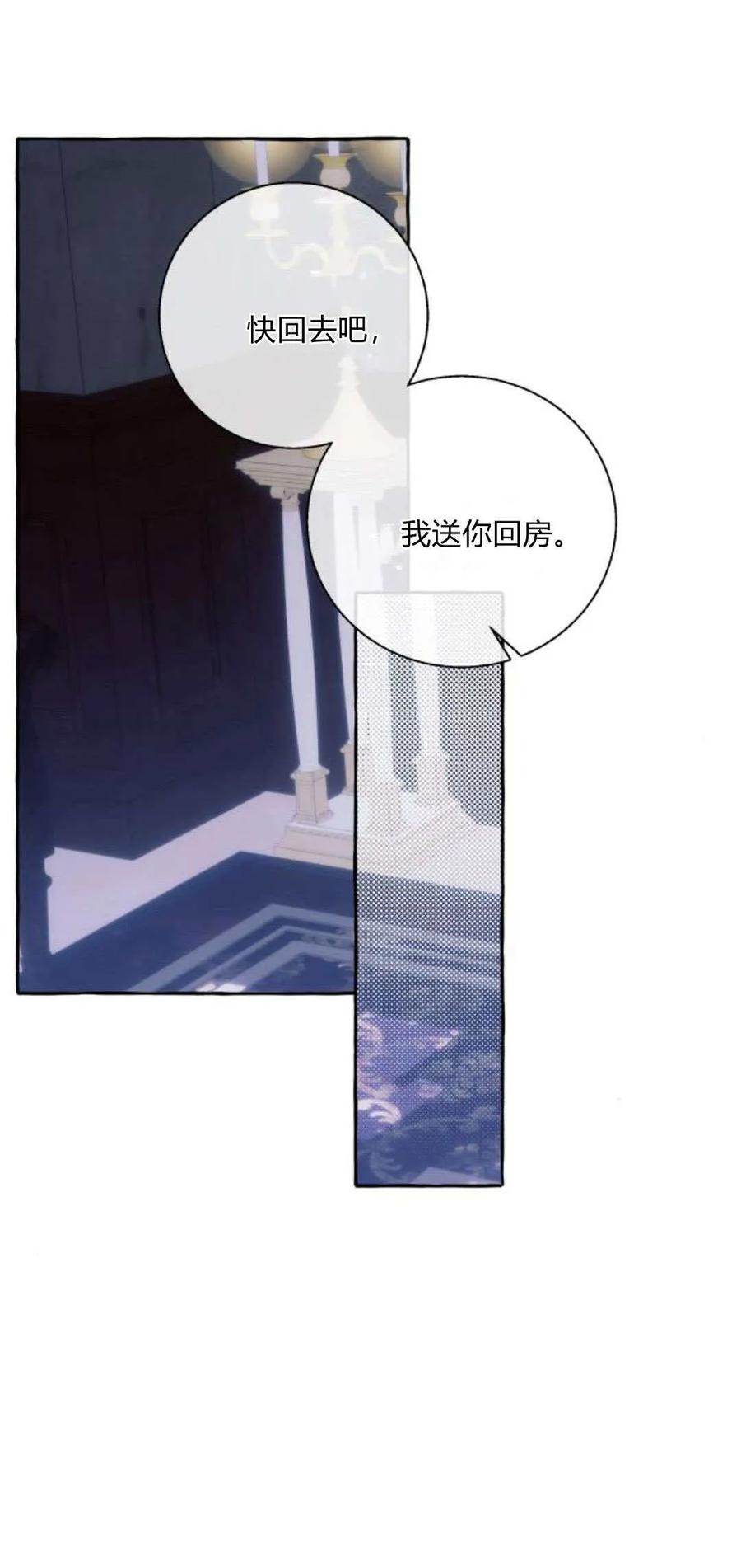 《以为只是普通附身》第63话 第41页