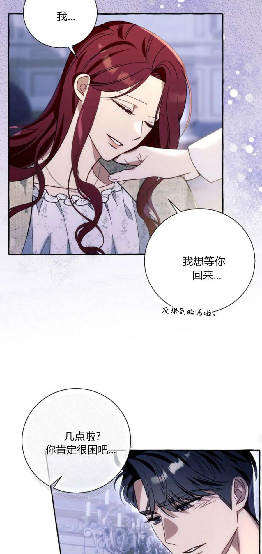 《以为只是普通附身》第63话 第45页