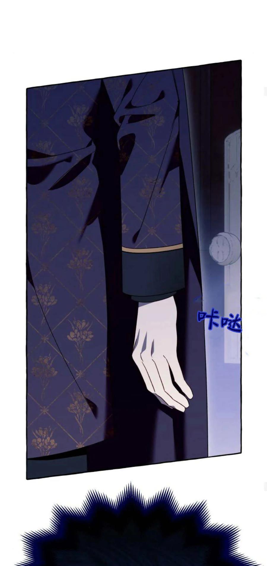 《以为只是普通附身》第63话 第53页