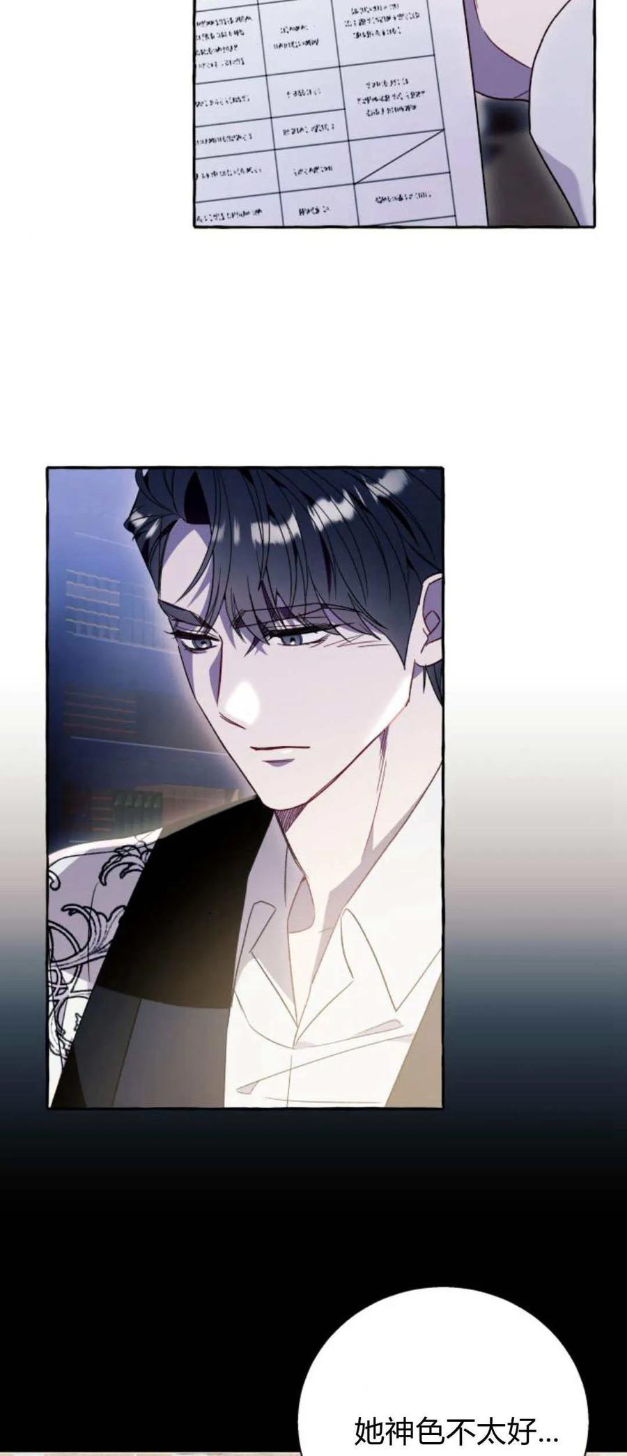 《以为只是普通附身》第63话 第3页