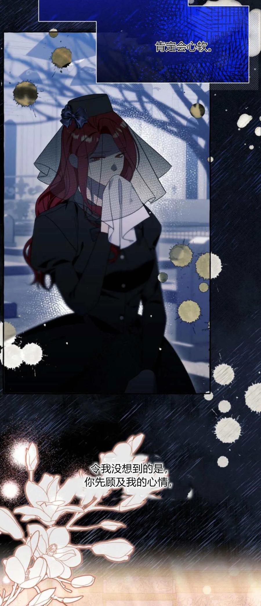 《以为只是普通附身》第63话 第6页