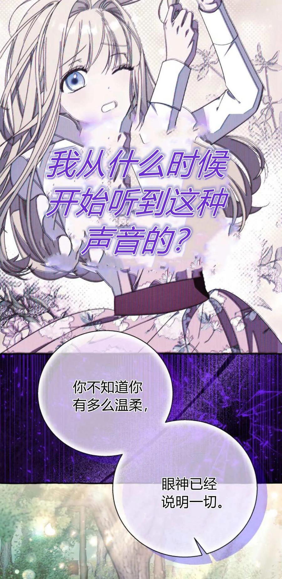 《以为只是普通附身》第63话 第32页