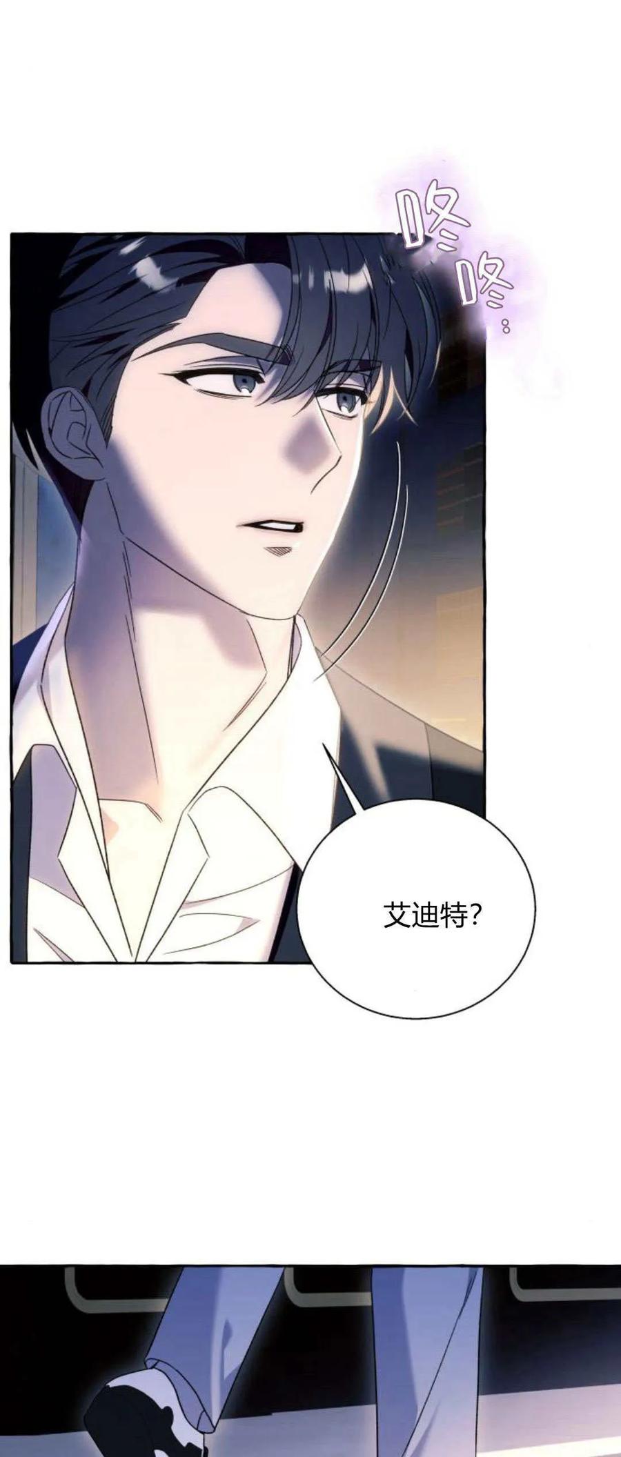 《以为只是普通附身》第63话 第11页