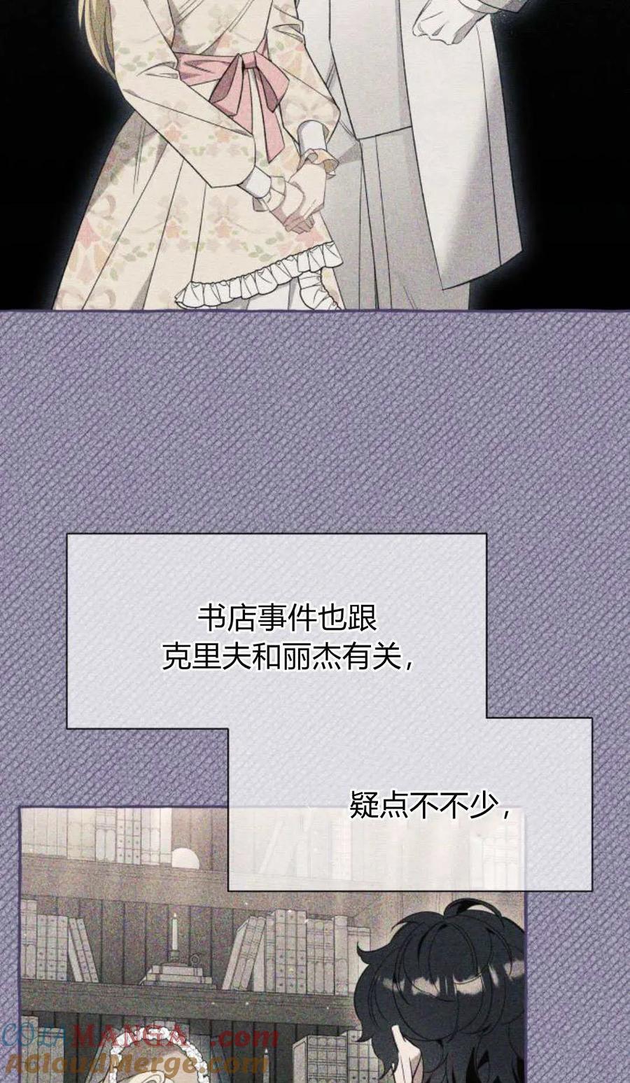 《以为只是普通附身》第63话 第22页