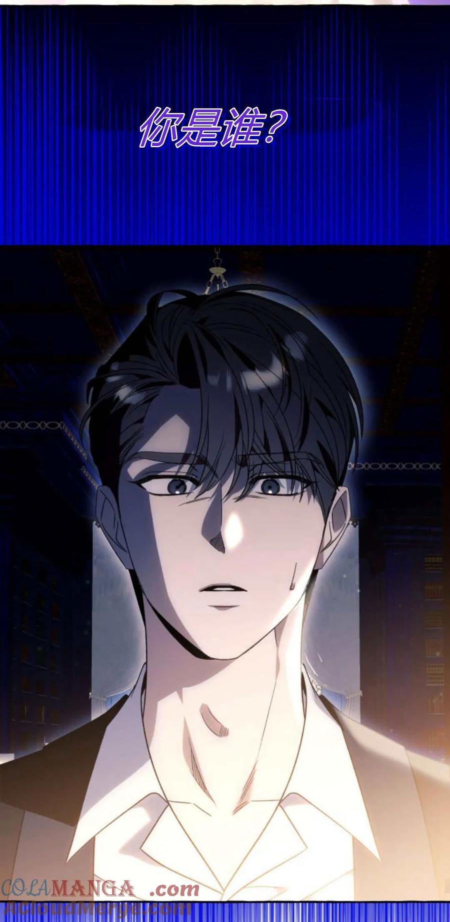 《以为只是普通附身》第63话 第37页