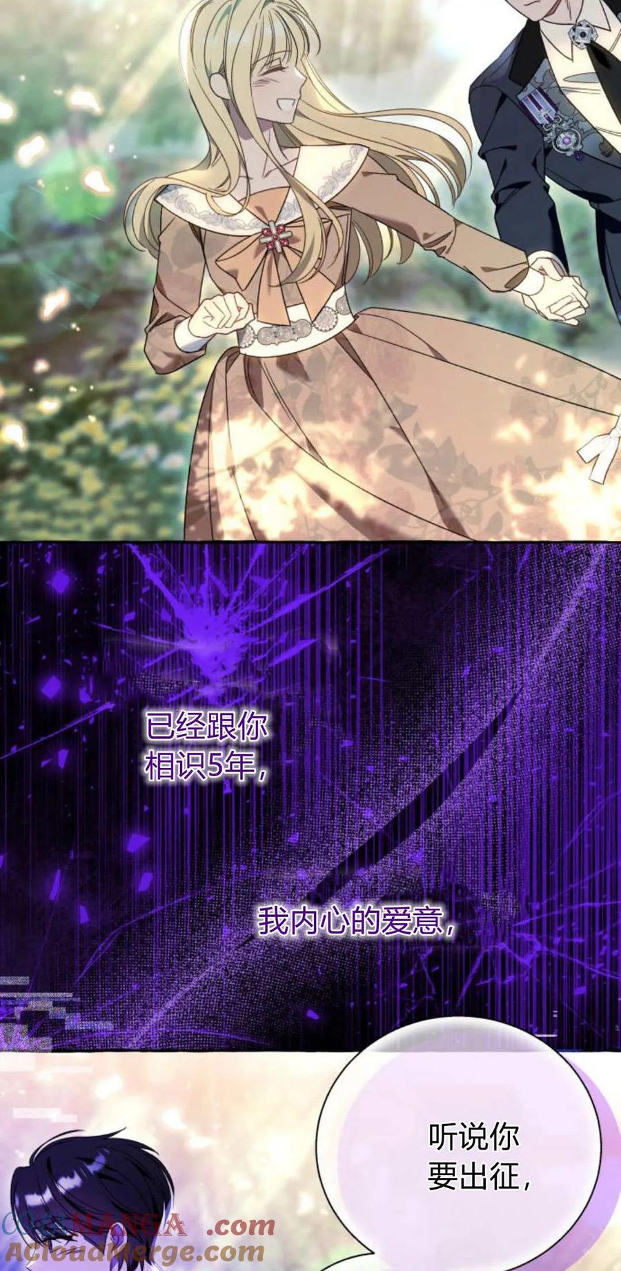 《以为只是普通附身》第63话 第34页
