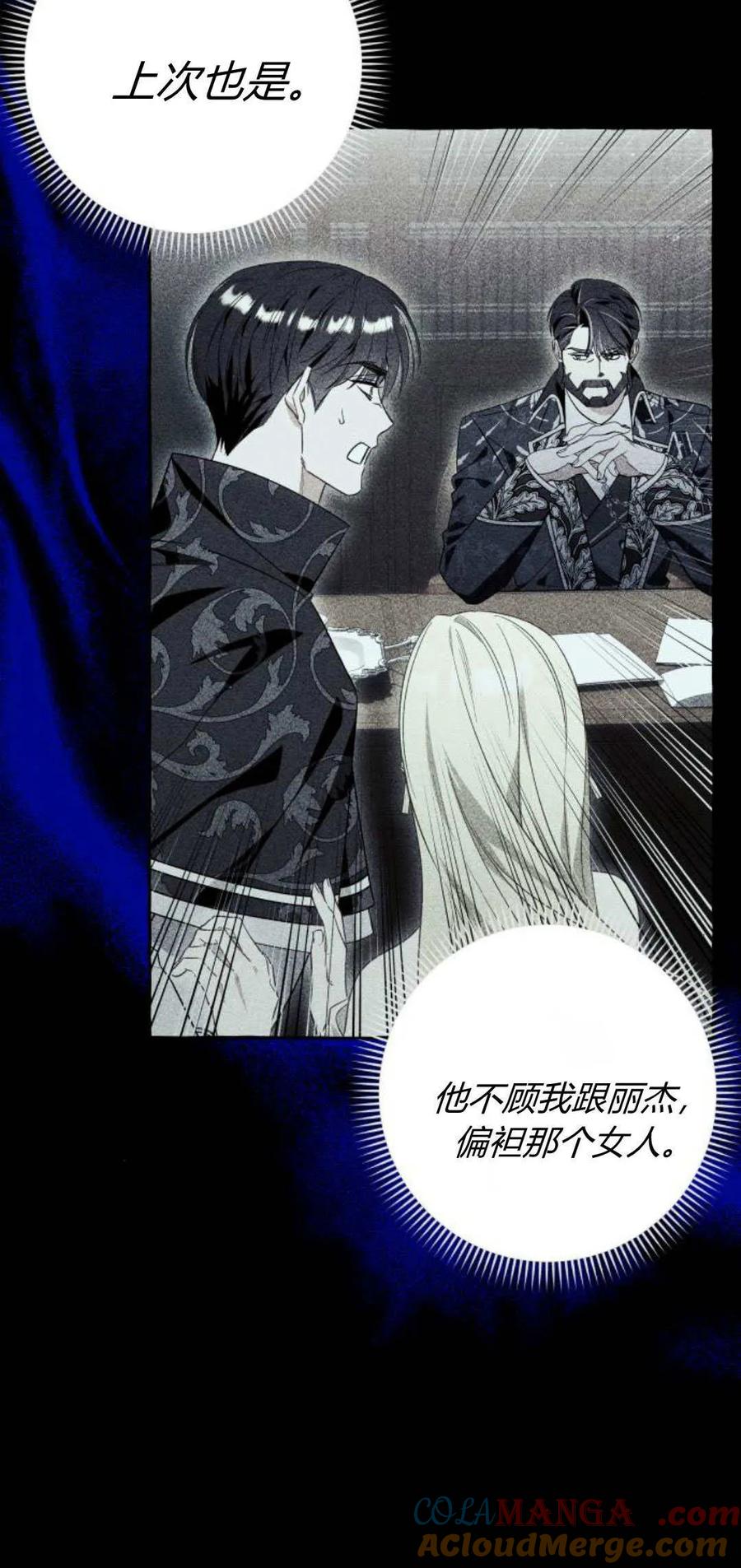 《以为只是普通附身》第63话 第55页