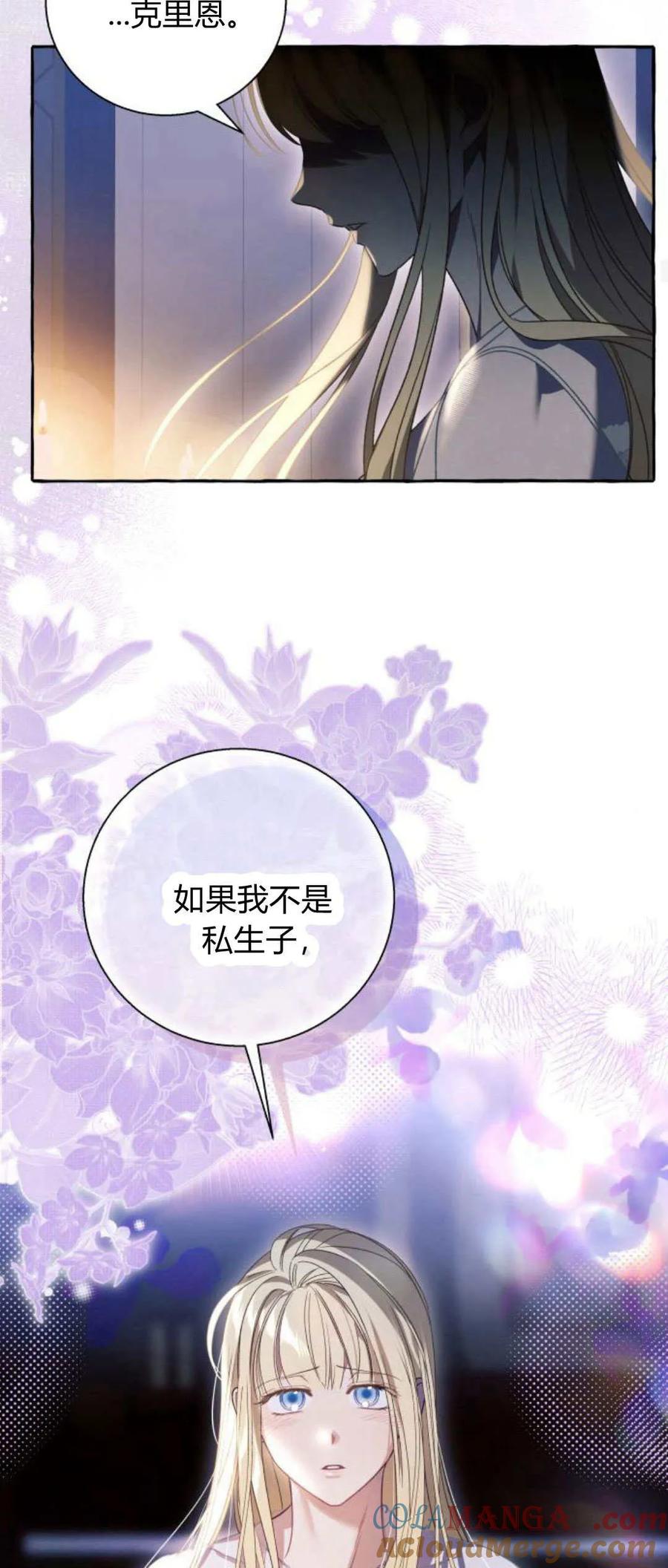 《以为只是普通附身》第63话 第16页