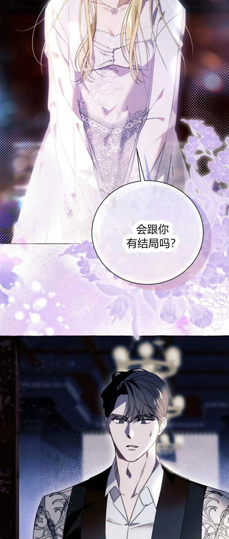 《以为只是普通附身》第63话 第17页