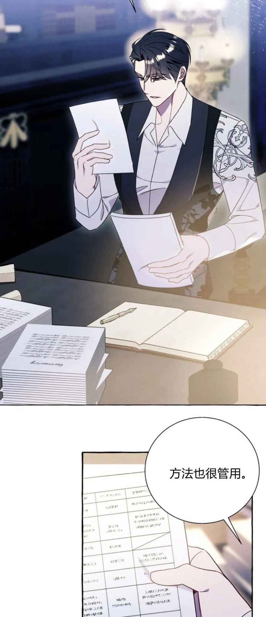 《以为只是普通附身》第63话 第2页