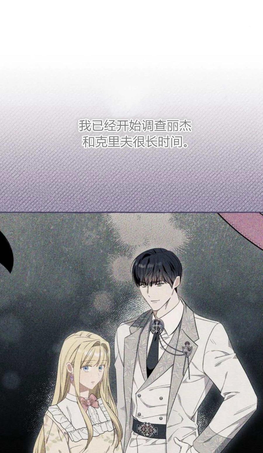 《以为只是普通附身》第63话 第21页