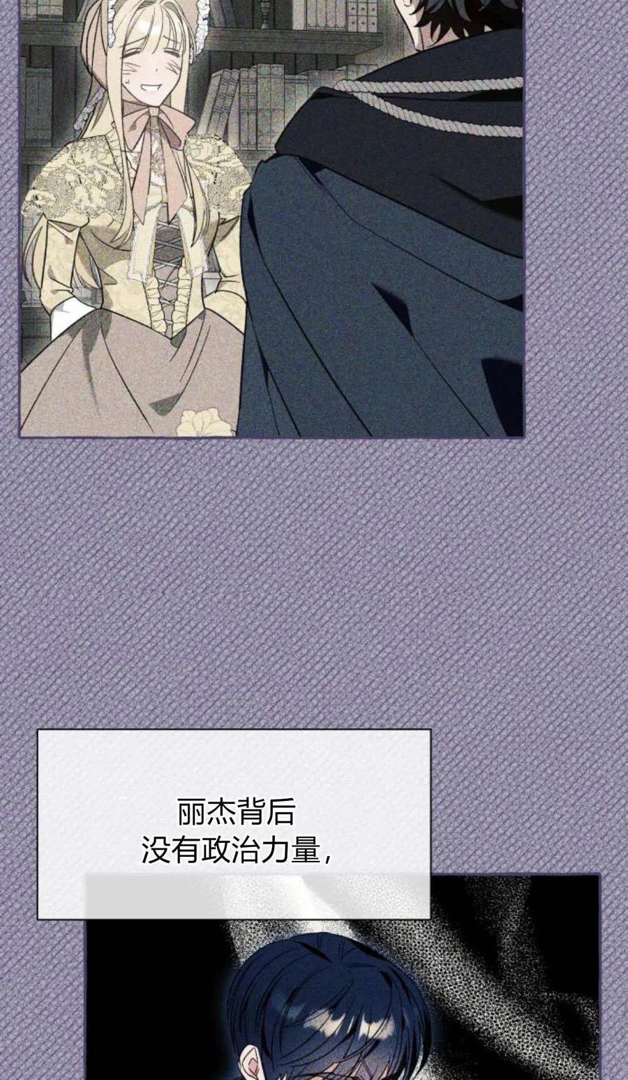 《以为只是普通附身》第63话 第23页