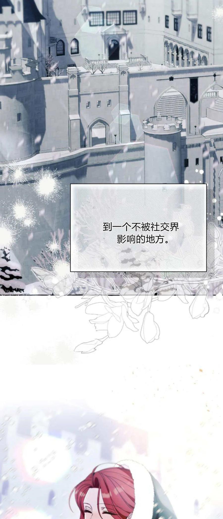 《以为只是普通附身》第63话 第9页