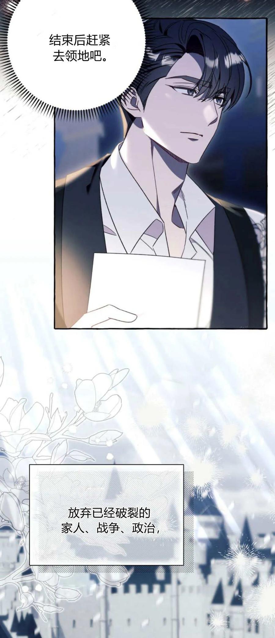 《以为只是普通附身》第63话 第8页