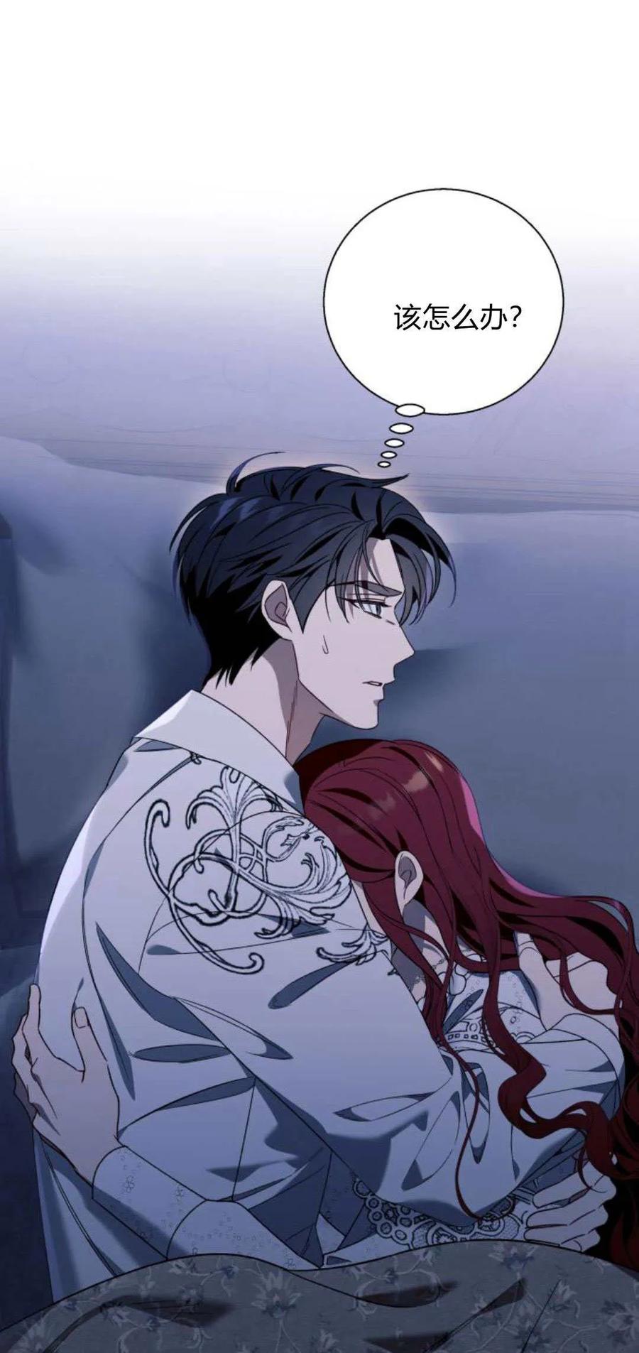 《以为只是普通附身》第63话 第51页
