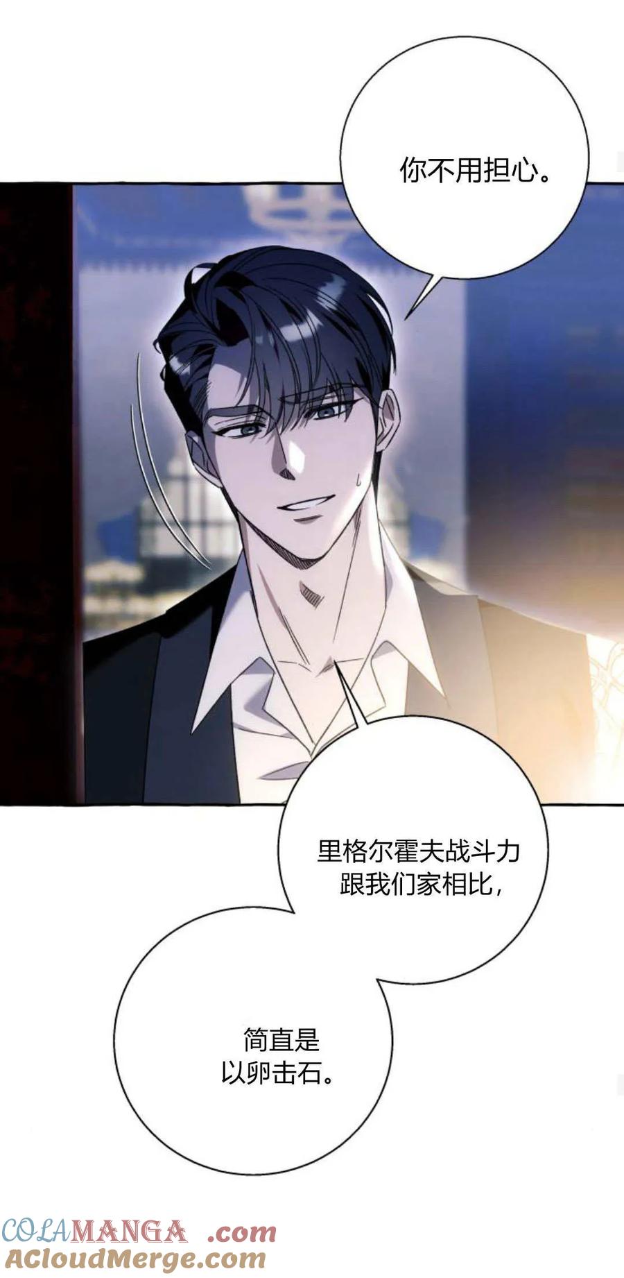 《以为只是普通附身》第63话 第40页