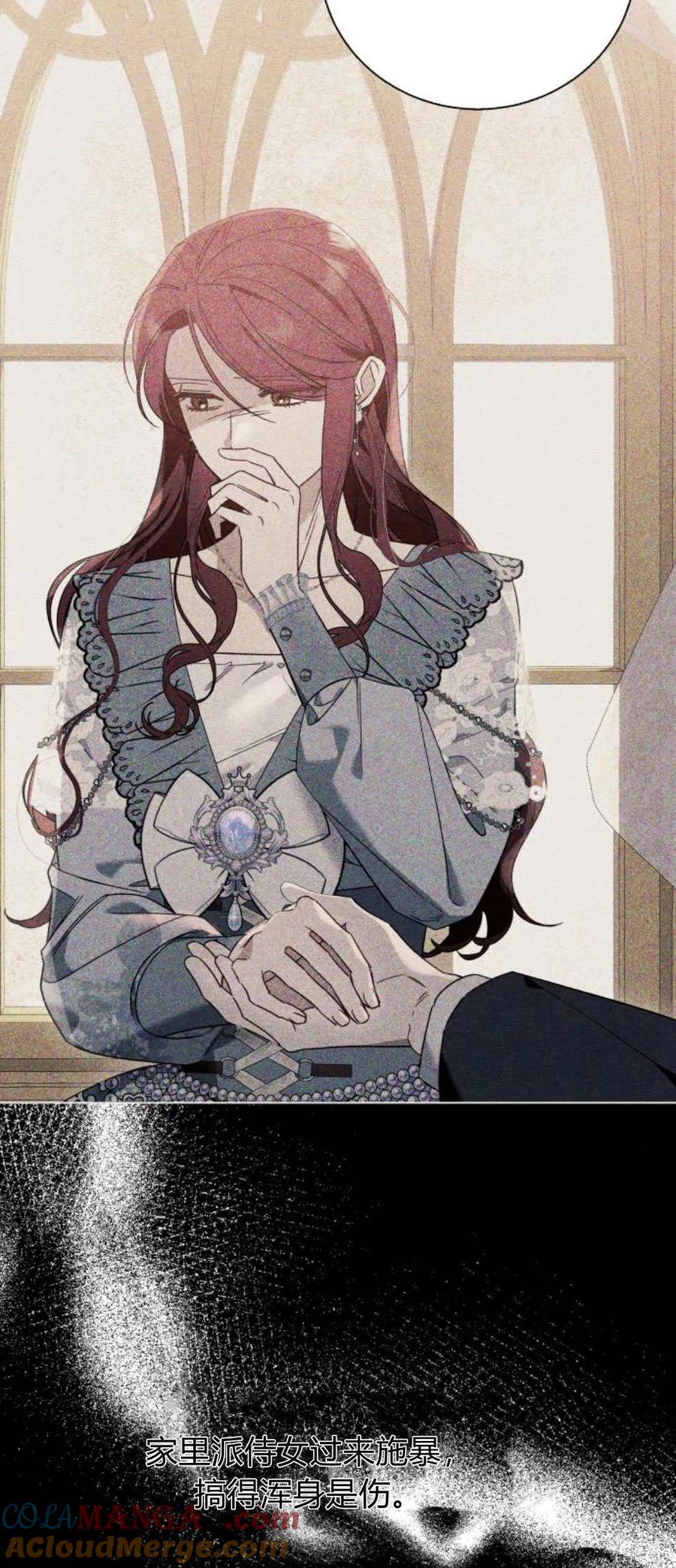 《以为只是普通附身》第63话 第4页