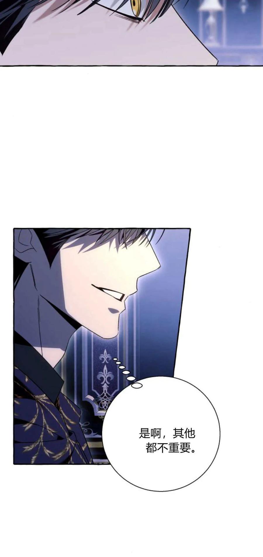 《以为只是普通附身》第63话 第60页