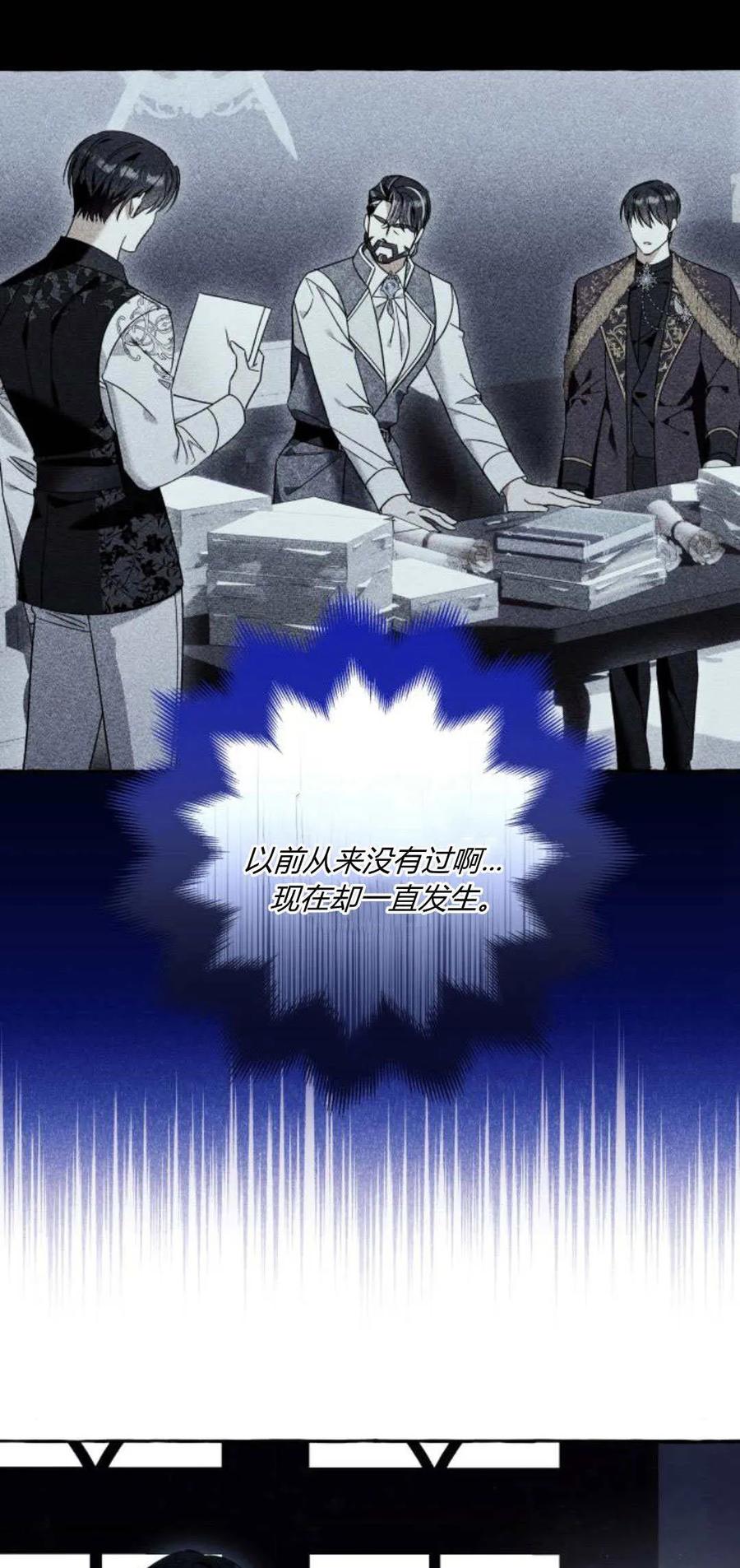 《以为只是普通附身》第63话 第56页