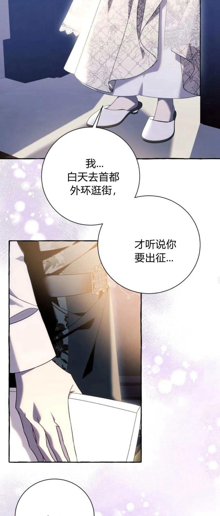 《以为只是普通附身》第63话 第15页