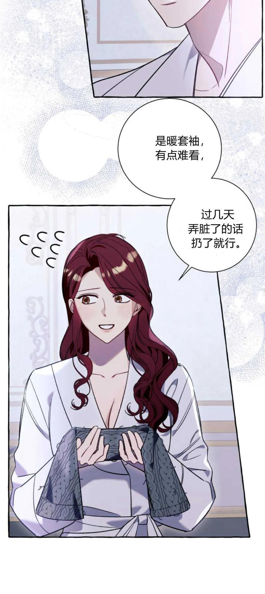 《以为只是普通附身》第64话 第30页