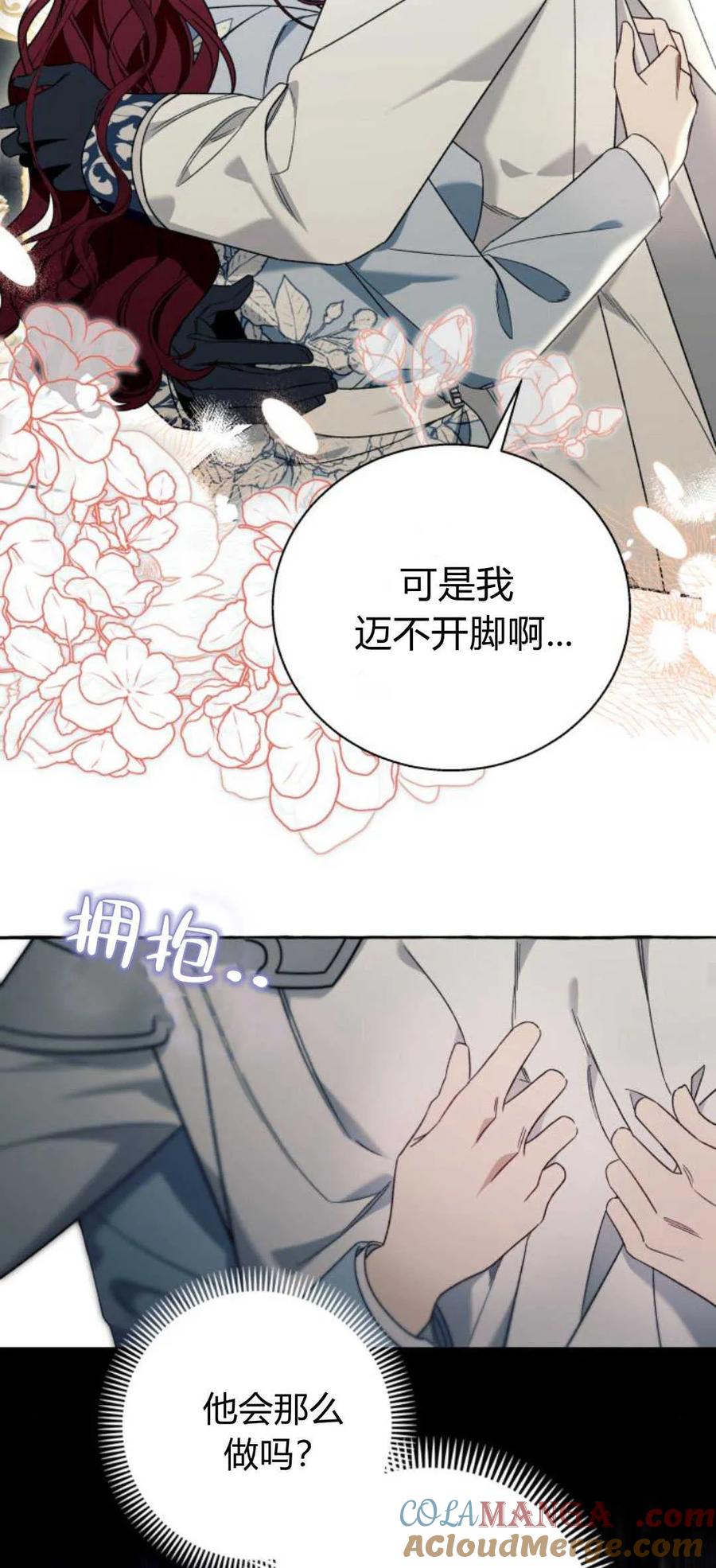 《以为只是普通附身》第64话 第43页