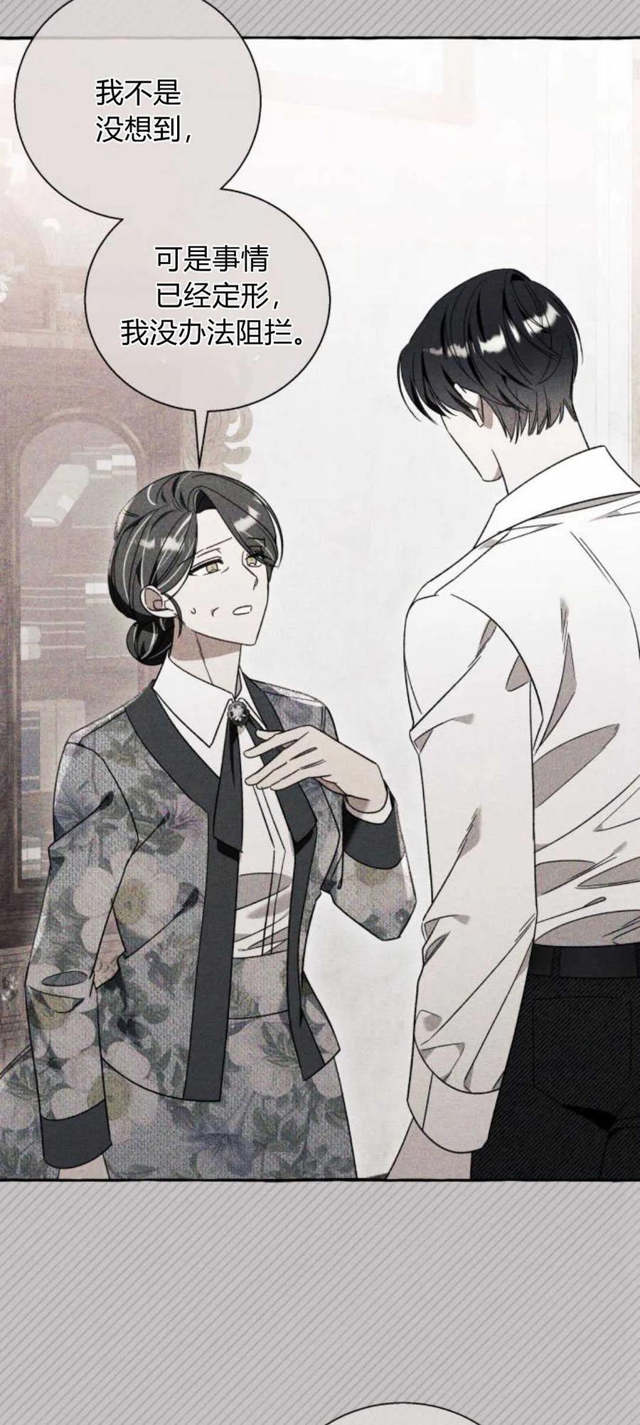 《以为只是普通附身》第64话 第17页