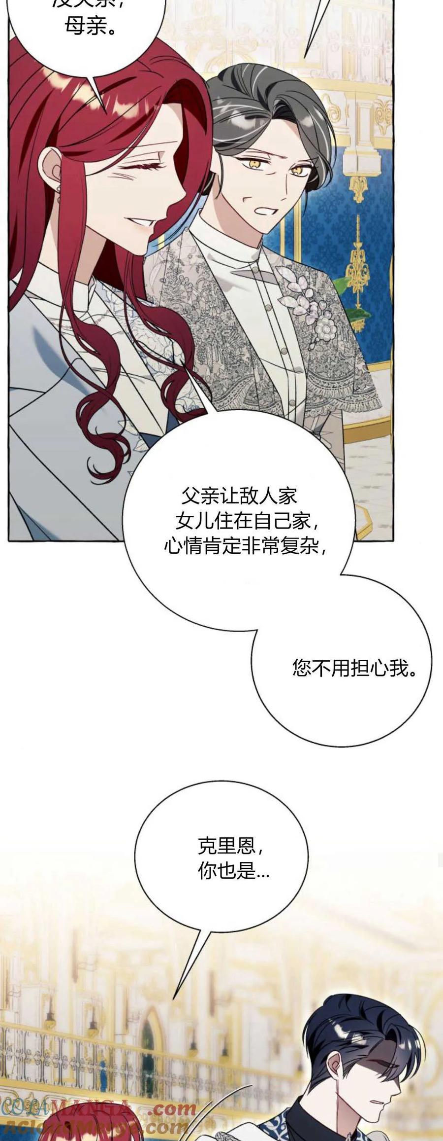 《以为只是普通附身》第64话 第52页