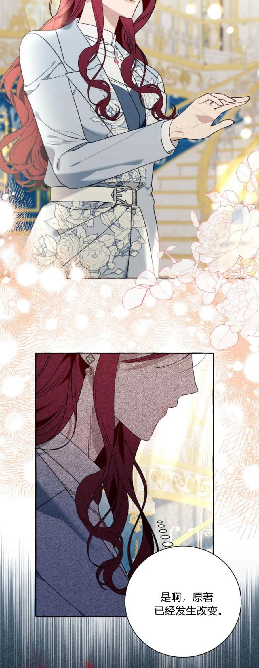 《以为只是普通附身》第64话 第56页