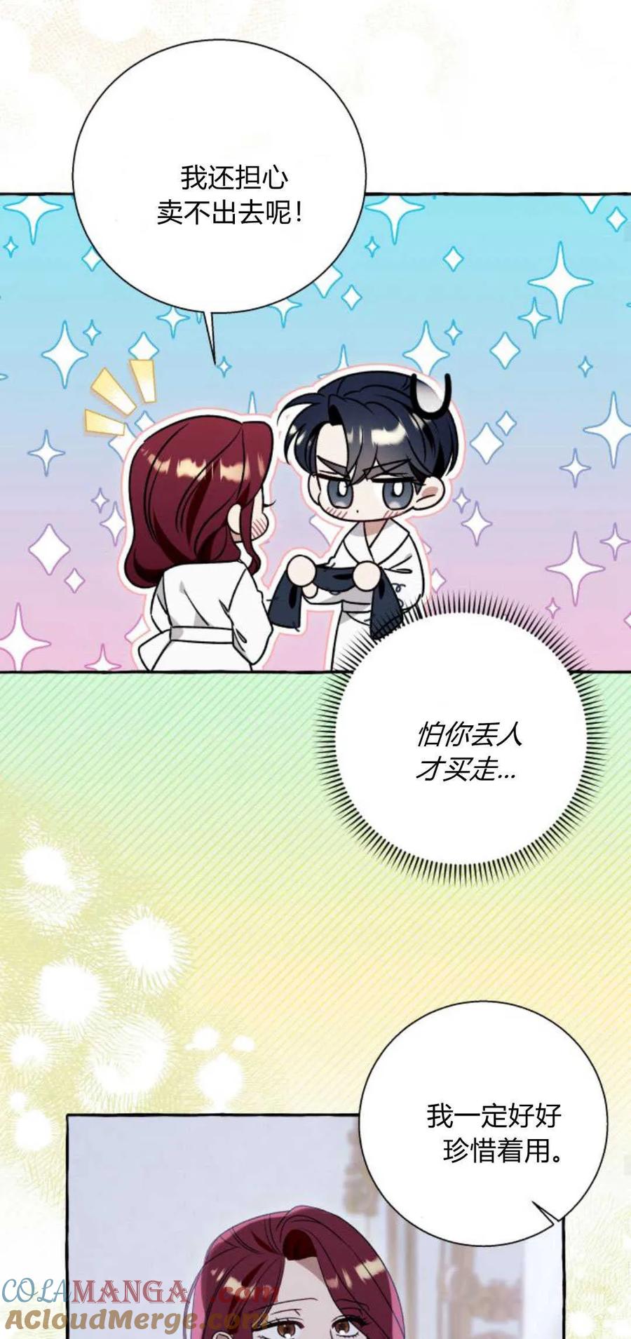 《以为只是普通附身》第64话 第34页