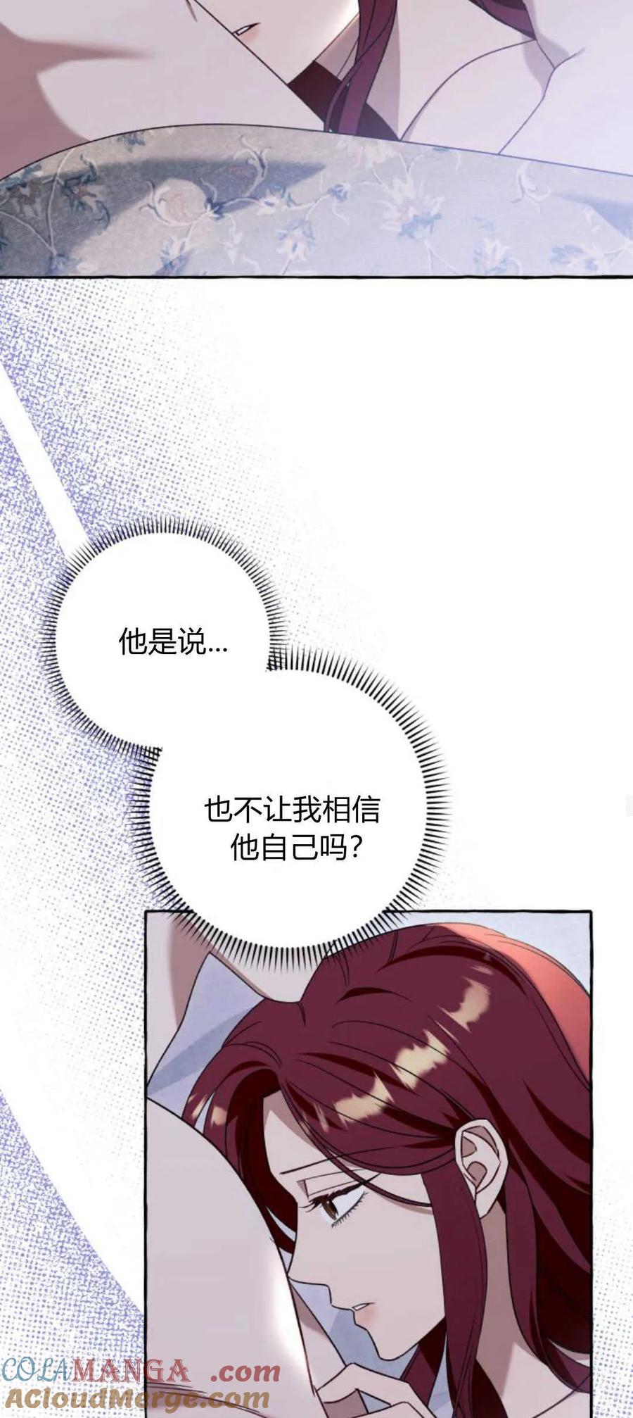 《以为只是普通附身》第64话 第22页