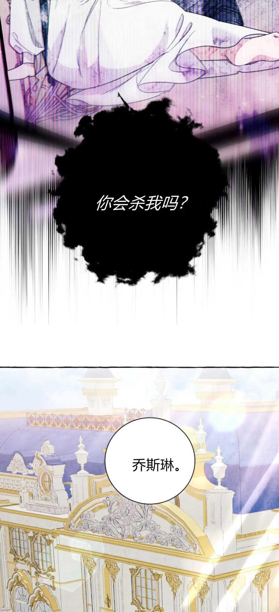 《以为只是普通附身》第64话 第45页