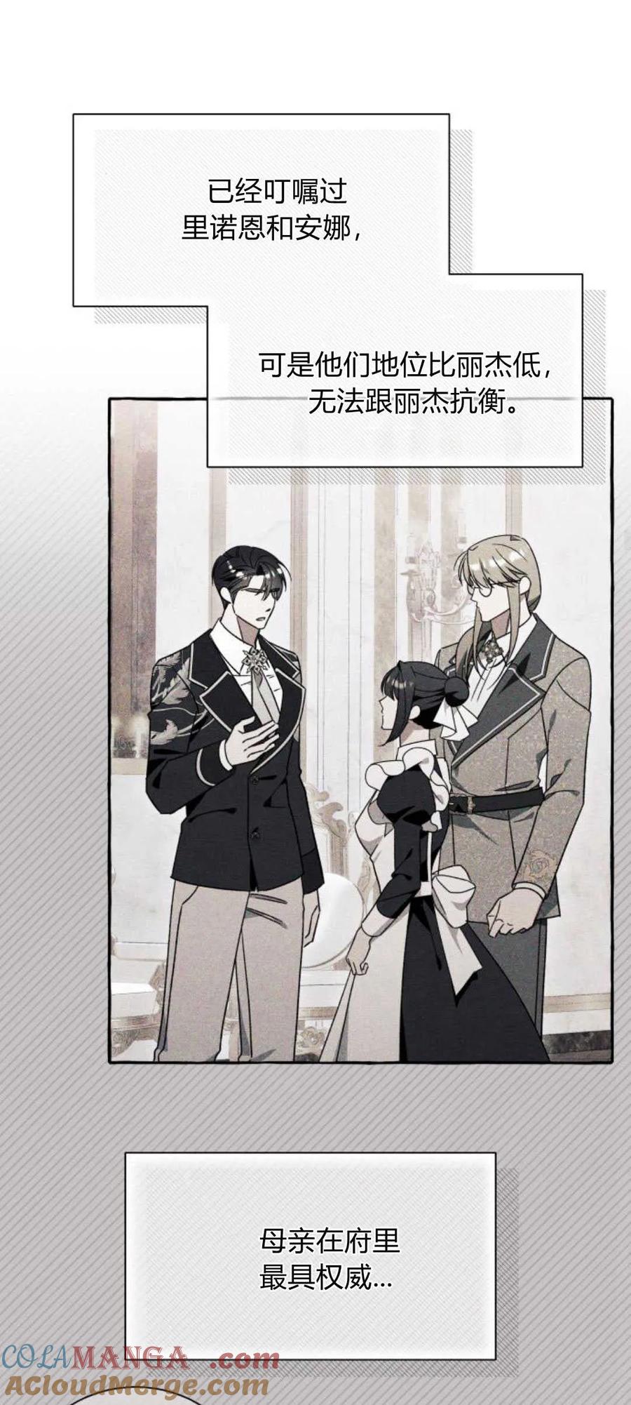《以为只是普通附身》第64话 第16页
