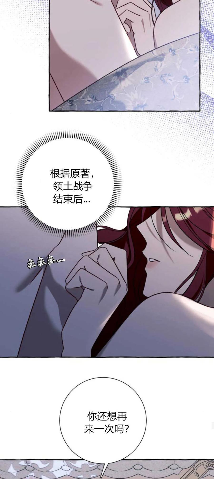 《以为只是普通附身》第64话 第23页