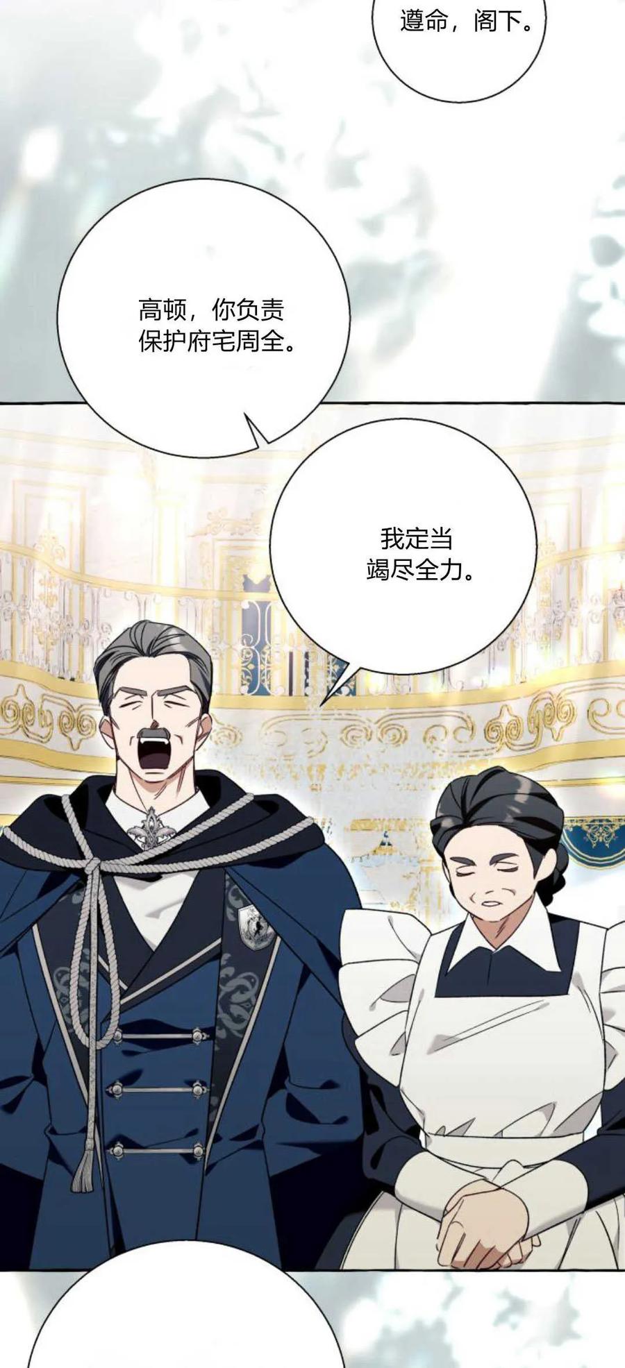 《以为只是普通附身》第64话 第47页