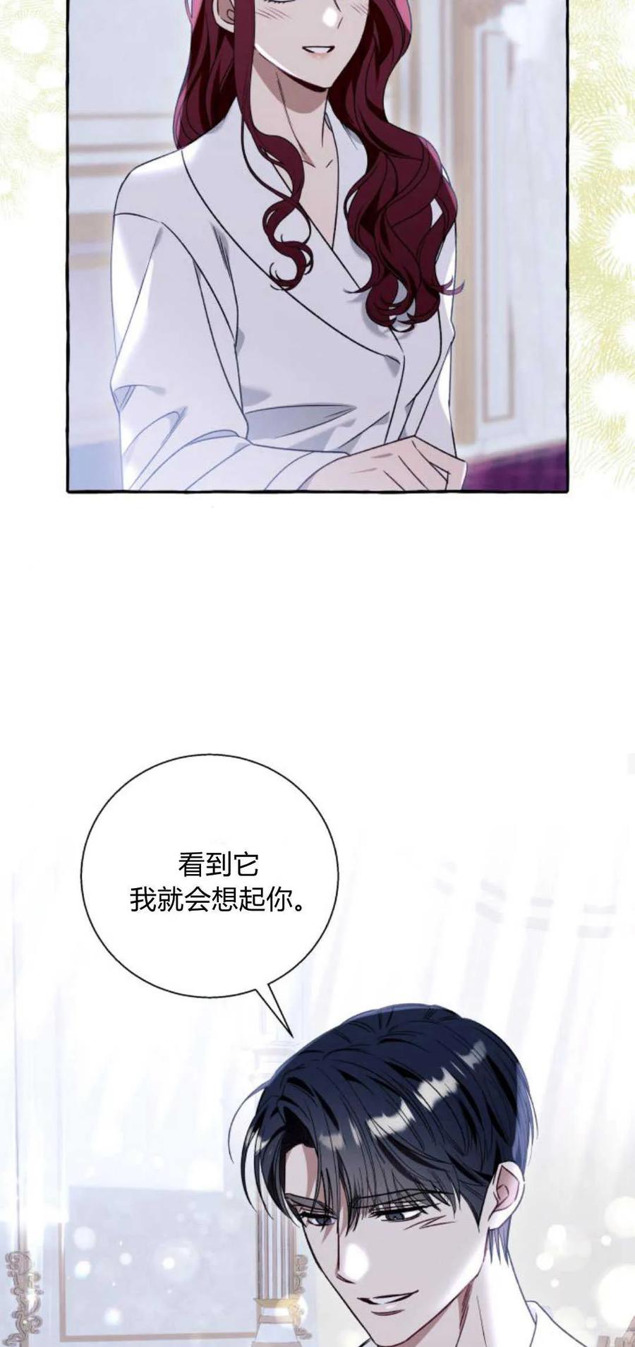 《以为只是普通附身》第64话 第35页