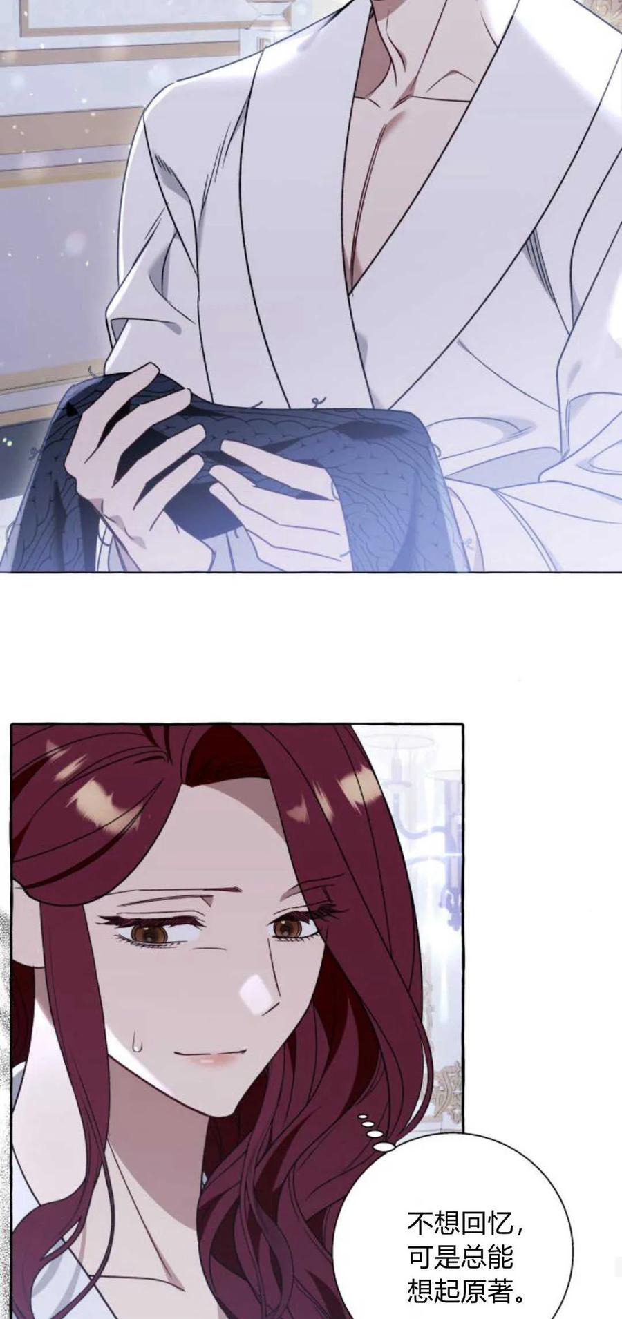 《以为只是普通附身》第64话 第36页