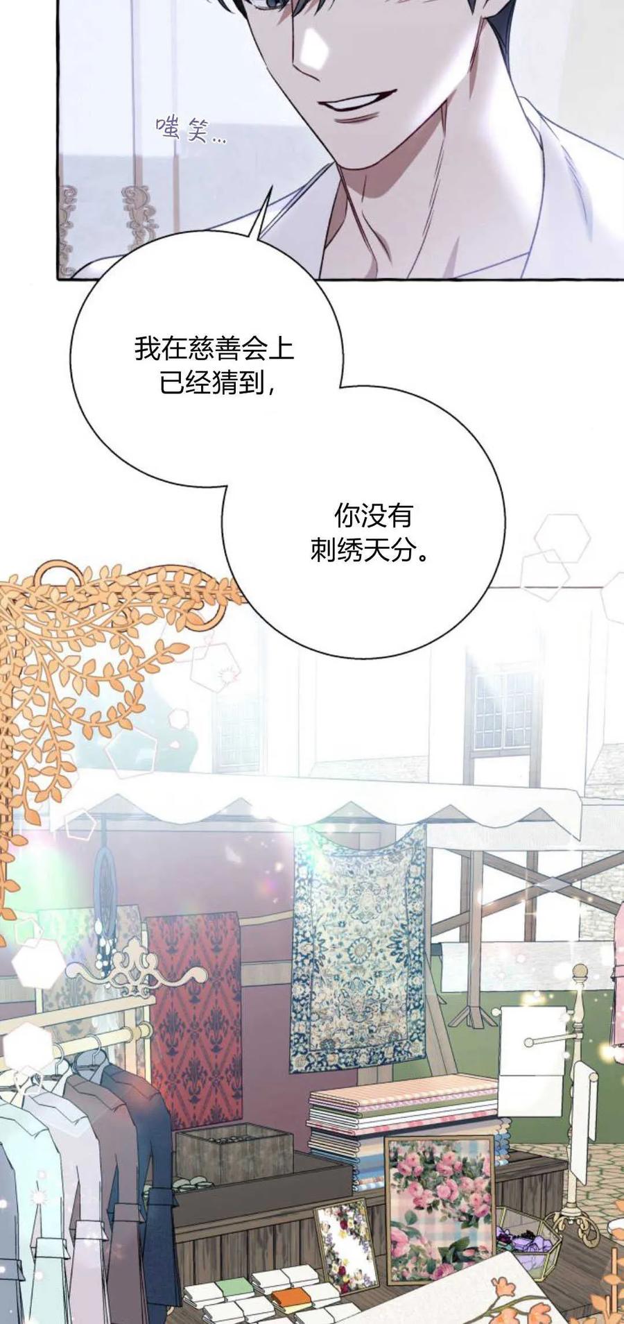 《以为只是普通附身》第64话 第32页