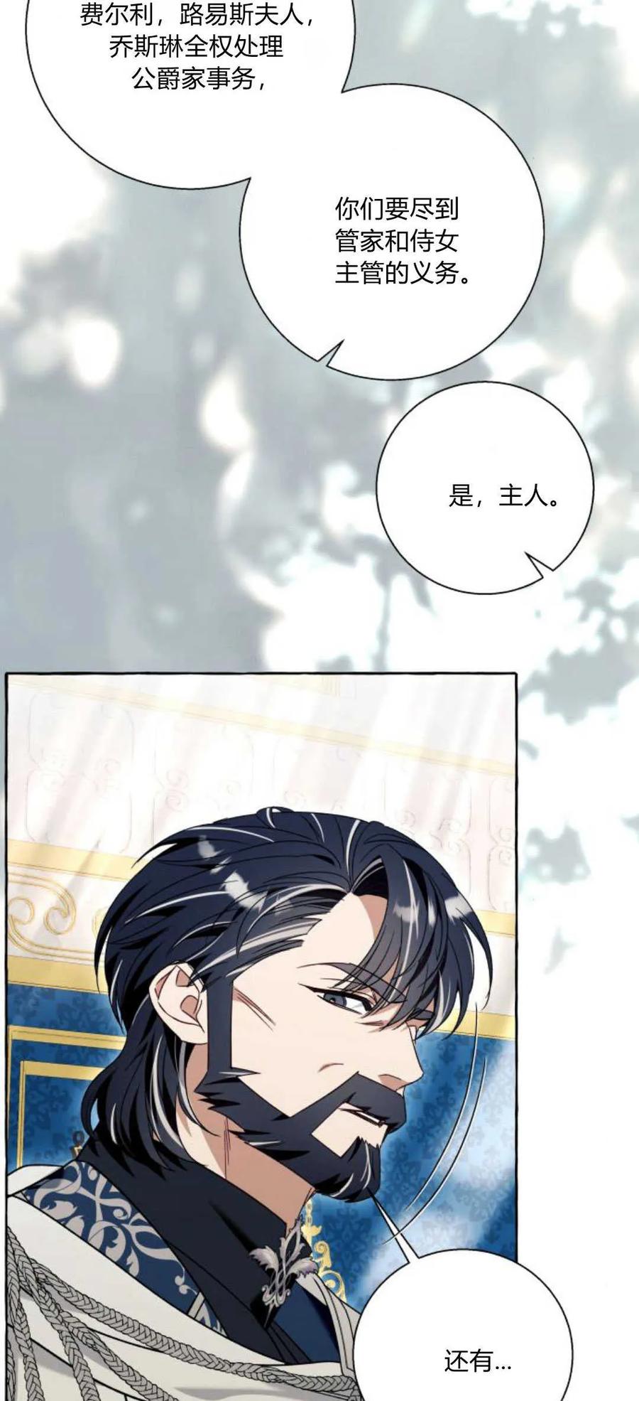 《以为只是普通附身》第64话 第48页