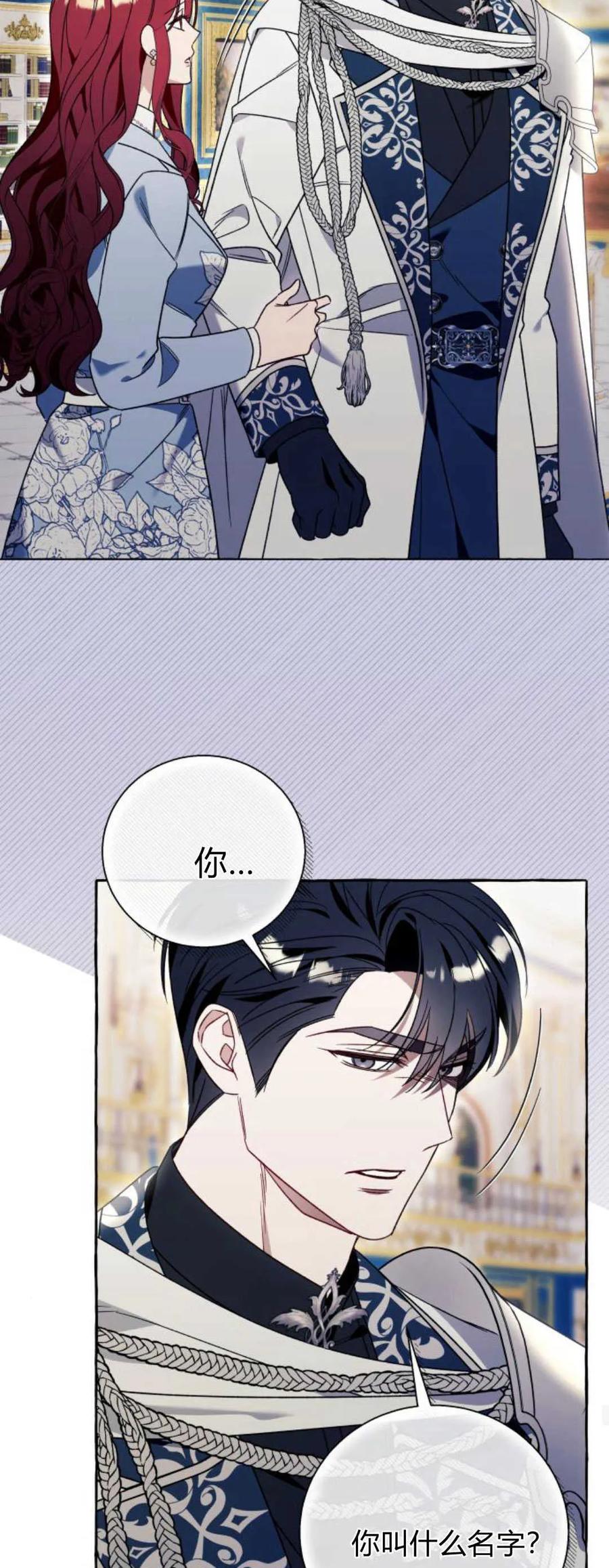 《以为只是普通附身》第64话 第53页