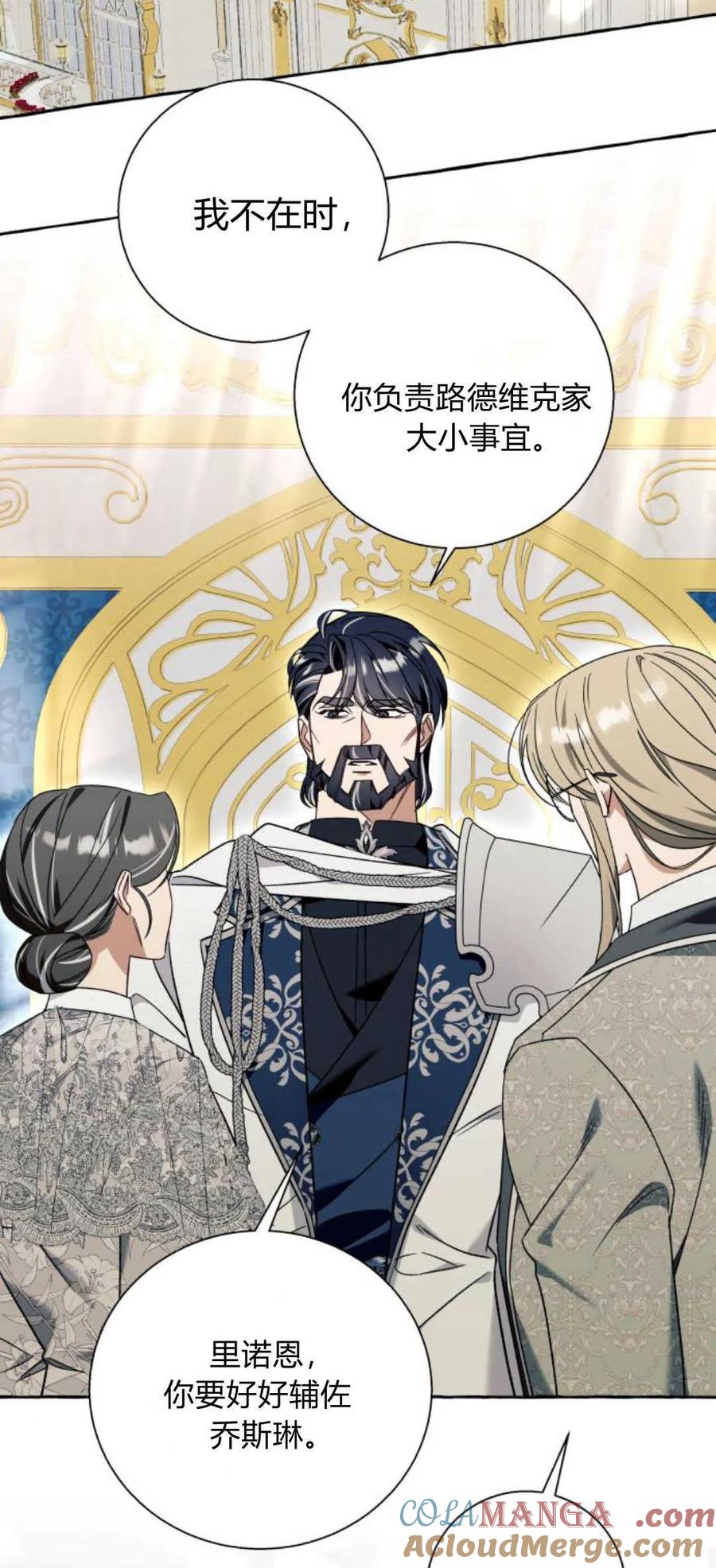 《以为只是普通附身》第64话 第46页