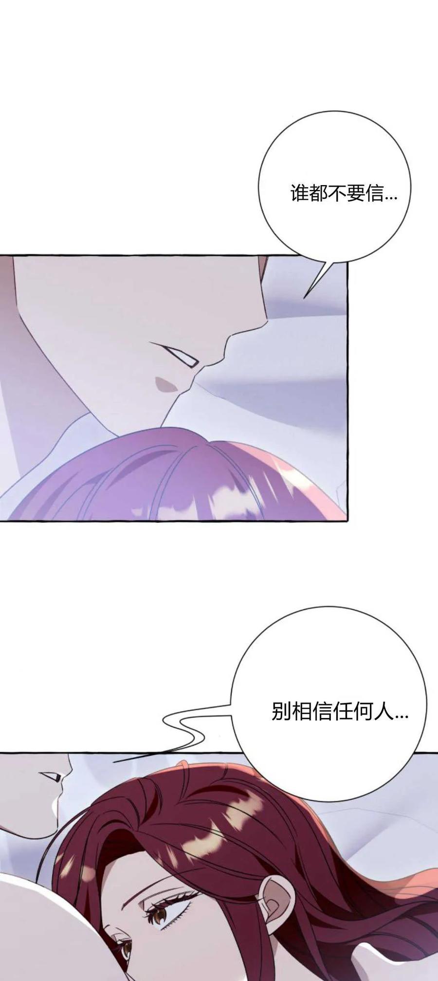 《以为只是普通附身》第64话 第21页